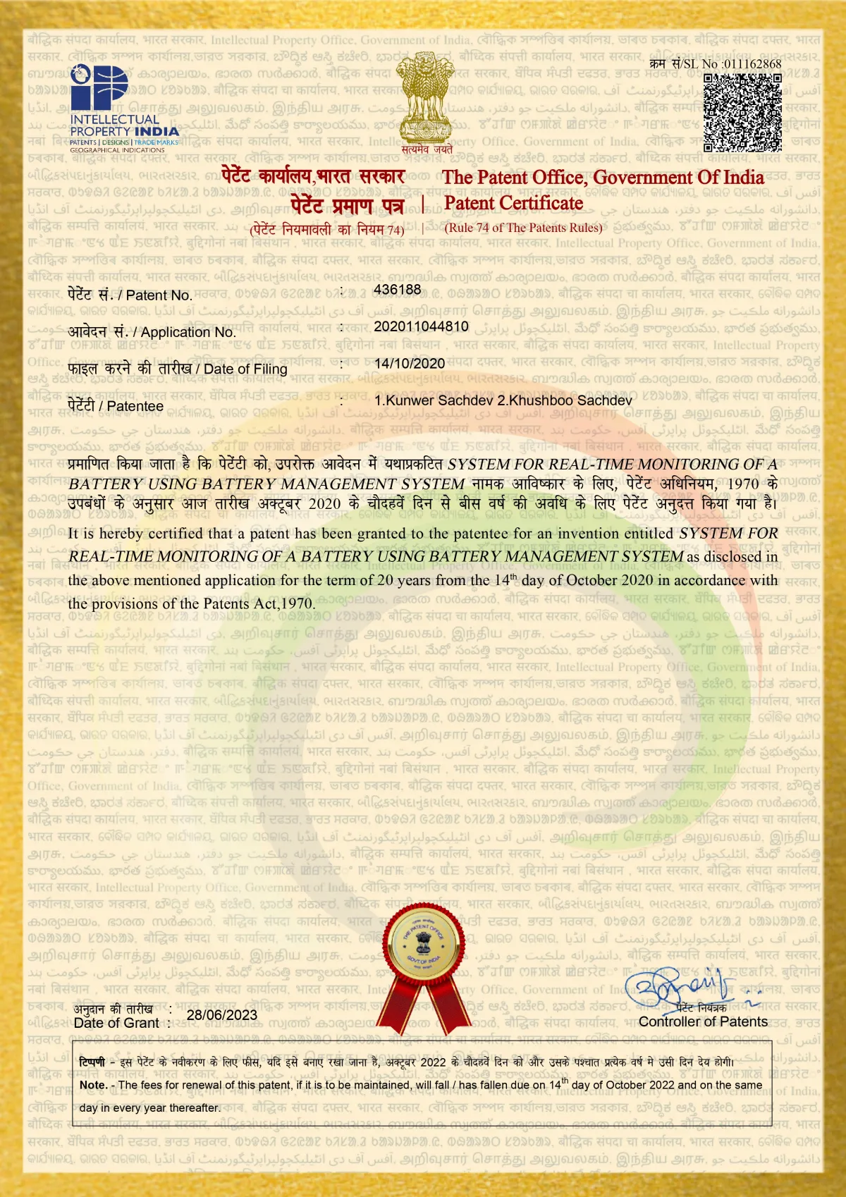 Patent certificate #436188